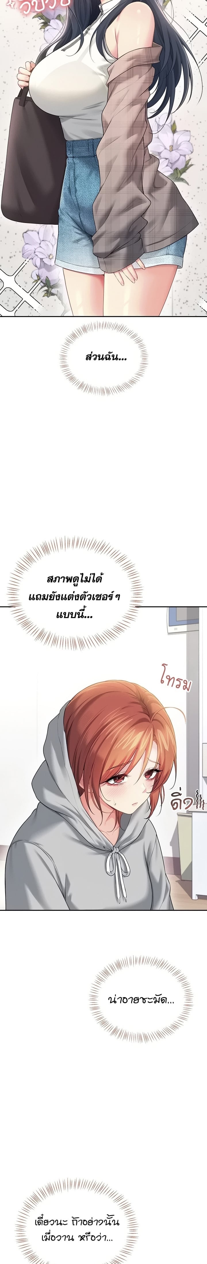 R18 เสียวไร้สาย ตอนที่ 74 - รูปที่ 2